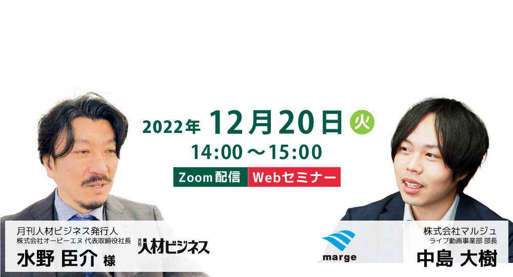 人材派遣 求職者の離脱理由から逆算する 派遣稼働率30％UPを目指すDX術