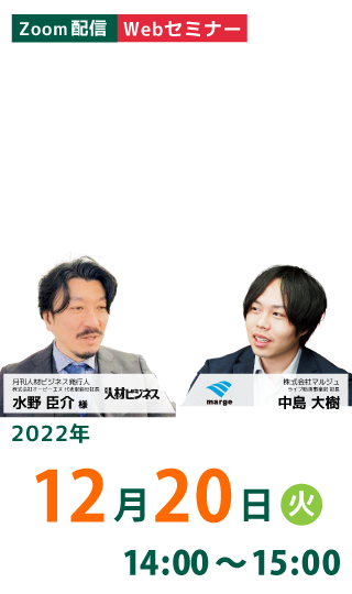 人材派遣 求職者の離脱理由から逆算する 派遣稼働率30％UPを目指すDX術
