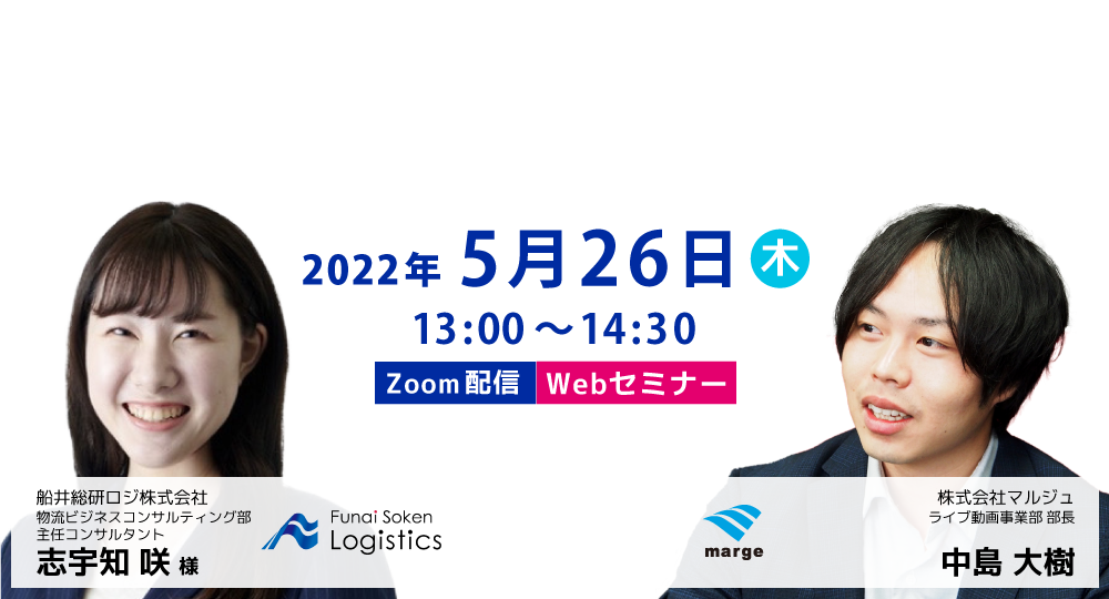 これさえ聞けばもう迷わない！運送業の「採用DX」のすべて【トラックドライバー・倉庫スタッフ】