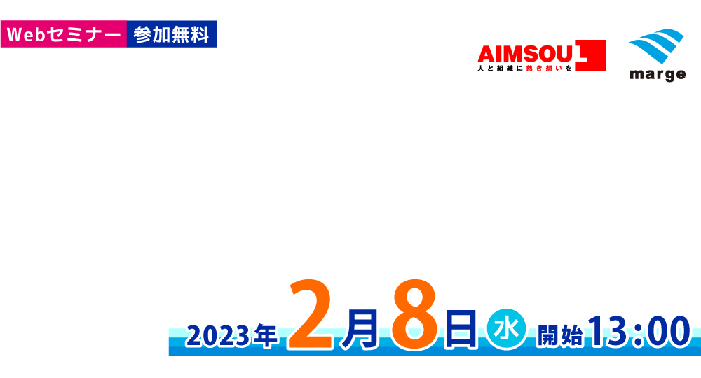 人材派遣・紹介会社・監理団体向け 外国人材のオンライン選考の最新テクノロジー＆マッチング技術解説セミナー