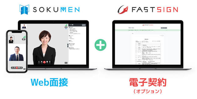 連携イメージ