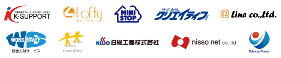 導入実績イメージ