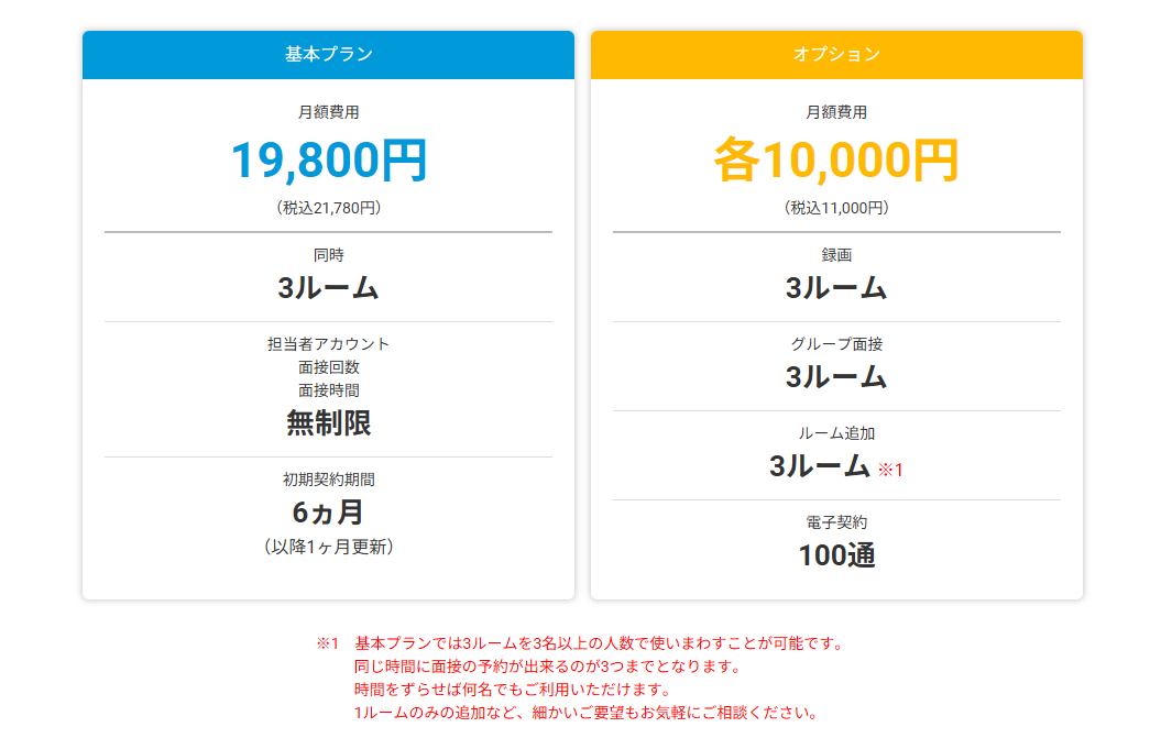 料金イメージ