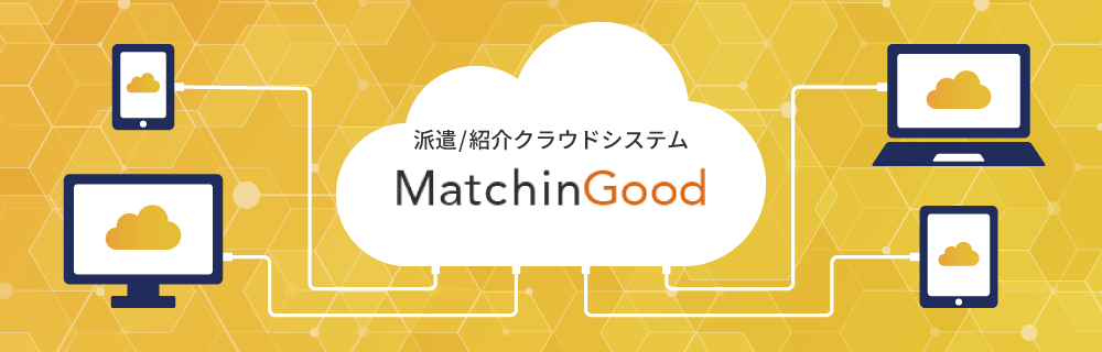 MatchinGoodのメインビジュアル