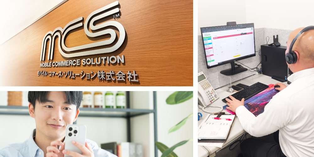 モバイル・コマース・ソリューション株式会社のイメージ1