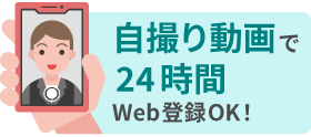 HPに訪問した応募者を自動で囲い込む