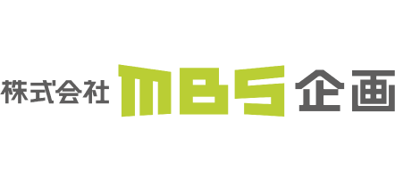 MBS企画