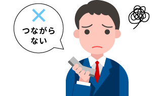 調整が上手くいかず複数回連絡を行っている