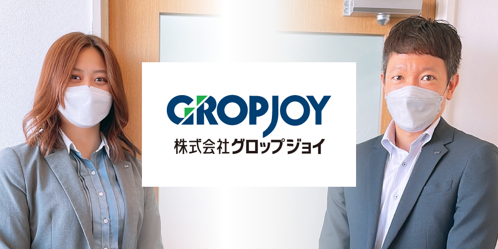 株式会社グロップジョイのイメージ1