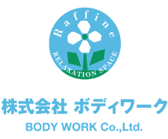 ボディワーク