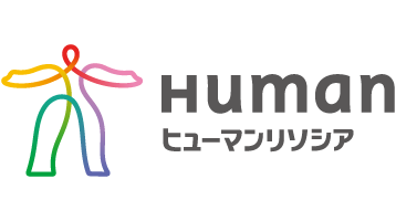ヒューマンリソシア