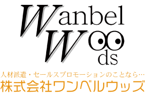 ワンベルウッズ