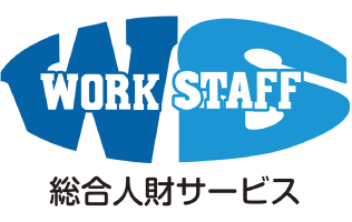 ワークスタッフ