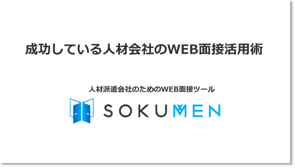 資料のサムネイル