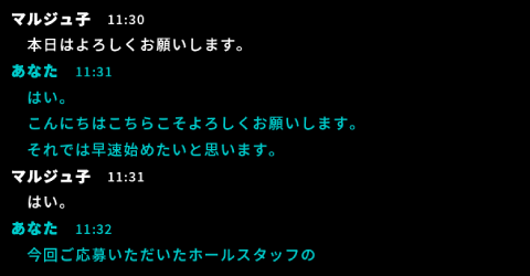 会話がリアルタイムに文字になります